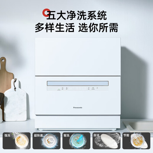 Panasonic desktop dishwasher 2nd generation H1D upgraded model ECONAVI intelligent washing 80 high temperature sterilization independent drying household independent H5D secondary water efficiency