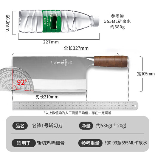 十八子作专业厨师刀具9铬复合钢菜刀 名锋1号斩切刀F306-W1【精美礼盒装】