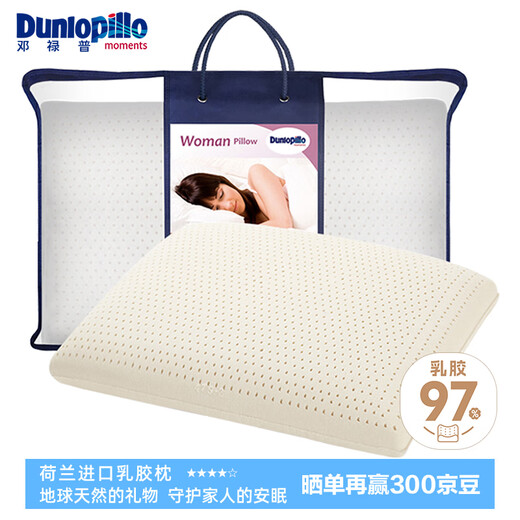Dunlopillo women's pillow, Talalay natural latex pillow imported from the Netherlands, physical foaming process