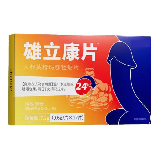 One pill lasts all night long. Challenges 120 minutes. Quickly hardens in the mouth. Fast onset of effect. 1 box. Helps to increase erection and hardness. Hard erection without leakage. If you don’t like it, it will be refunded. Don’t be greedy for taking Envida tablets because of its strength.