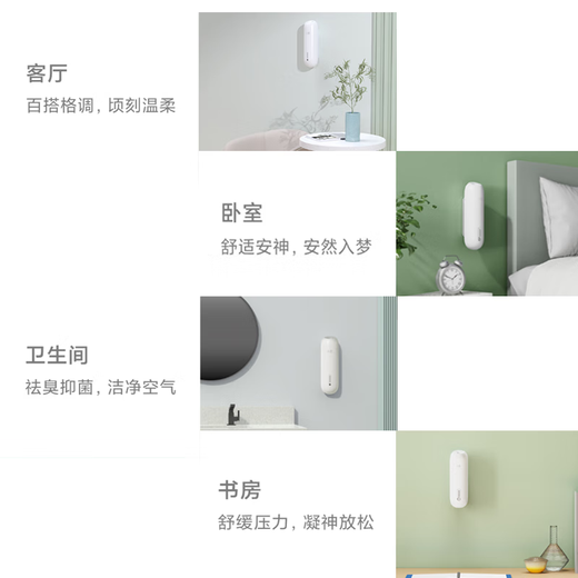 Xiaolang intelligent induction fragrance machine, aromatherapy machine, odor removal air freshener, toilet and toilet, pet odor removal machine, no punching wall hanging, intelligent sterilization fragrance machine