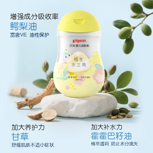 贝亲（Pigeon）抚触油婴儿 新生宝宝身体按摩保湿  水三角润肤油200ml