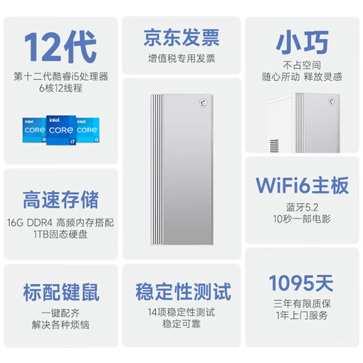 MSI Creator i5 12400/16G/1T 23.8-inch monitor designer complete set of commercial office desktop computer host