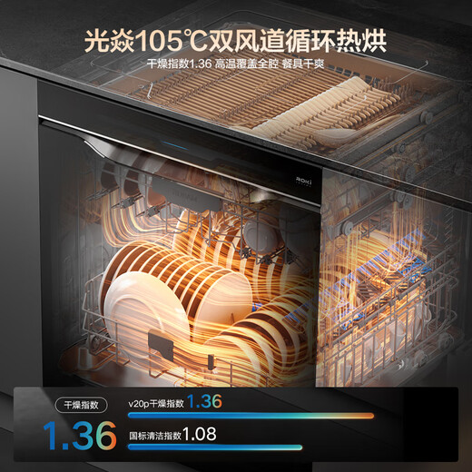 Robam 21 sets of disinfection dishwashers W76A-V20P built-in dishwasher-disinfection machine 105 Guangyan independent disinfection super boiling point steam washing same model as the counter