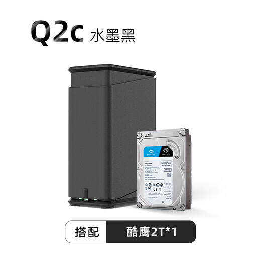 Jispace Private Cloud Q2C 2T dual-bay NAS smart AI entertainment audio-visual office network storage server (built-in 1 Coolhawk 2TB hard drive) ink black no installation required