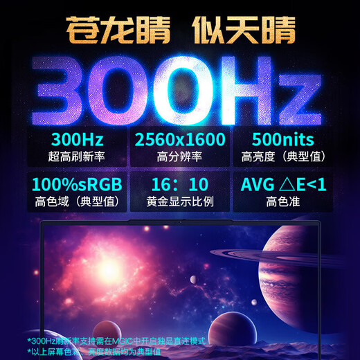 机械革命（MECHREVO）苍龙16Ultra/XPro 2025款满血5080/5090/5070Ti独显锐龙9955HX电竞游戏笔记本电脑 XPro 9955HX 5070Ti 32G+2T 【购机送豪华礼包】