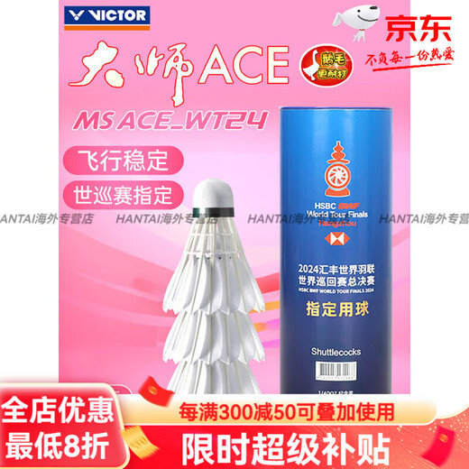 威克多（VICTOR）胜利羽毛球耐打比赛大师金黄13568号碳音球官方旗舰正品 3只装 1筒 【世巡赛指定】大师ACE 77速
