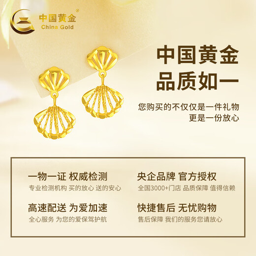 Chinese gold Yibeizi gold earrings women's pure gold earrings women's Christmas gift for girlfriend and wife wedding anniversary Yibeizi pure gold earrings + Valentine's Day gift box-1.15