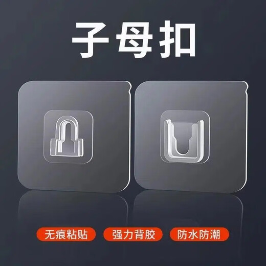 Jatu Dace fixed buckle strong traceless sub-buckle punch-free storage rack adhesive spare bathroom wall large transparent strong thickened version 15 sets 15 sub-buttons + 15 female buckles