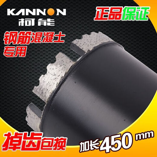 Ye Yukeneng water drill bit lengthened 450 air conditioning concrete wall expansion dry and wet dual-use diamond water drill bit 20x450mm