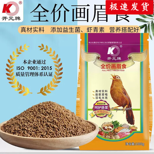 Kaiyuan (KO) full price thrush bird food 1kg thrush bird feed lark bird food to improve fat and fat bucket bird food nutritious bird food 1000g 1 bottle / bag