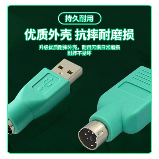 As possible usb to ps2 converter 6-pin PS2 converter mouse round port adapter USB female to PS2 male 1 JN-USB/PS2-K