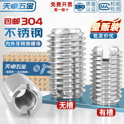 Tianzhuo Hardware 304 stainless steel internal and external thread nut thread conversion variable diameter brace thread sheath one-word slotted screw nut M4*M6*L4 one-word slot - 20 pcs