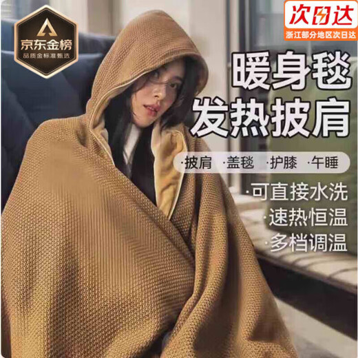 MI Xiaomi Chili Electric Heating Shawl USB Charging Cover Blanket Warmth Office Outdoor Waterproof Shanzhi Green 15S Quick Heat + 3-level Temperature Control + Skin Friendly Surface No Power Bank Need to Bring Your Own 5v2a Power Bank or
