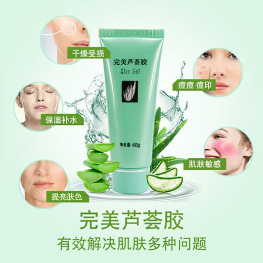 Perfect aloe vera gel for acne removal, acne mark repair, moisturizing, nourishing, after-sun repair and firming skin gel, 2 packs, discount pack