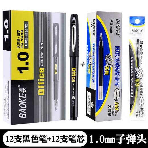 宝克PC1048中性笔1.0加粗商务办公签字笔水笔顺滑练字大容量硬笔书法用 定制刻字印刷LOGO 黑色笔12支+黑色笔芯12支