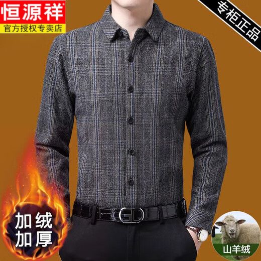 Hengyuanxiang 100% cashmere shirt men's long-sleeved winter middle-aged velvet thickened warm plaid cashmere wool shirt for dad 7077 gray velvet thickened M 165 recommended 90-120 Jin Jin equals 0.5 kg