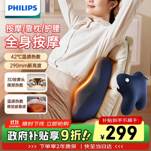 Philips (PHILIPS) Waist Massager Rabbit Massage Pillow Shoulder Neck Back Massager Hot Compress Backrest Leg Massager 3101B Blue Birthday Gift Girl Boyfriend Holiday Gift
