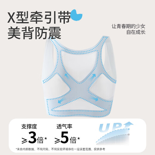 俞兆林【2件装】少女内衣文胸学生初中高中发育青春期女儿童二阶段内衣