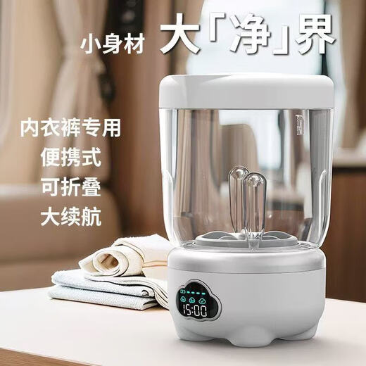 Hot Selling 100W+ Xiaomi Baby Series Folding Mini Laundry Cup Laundry Underwear Free Installation Small Wireless Portable Underwear Washing Machine Underwear Socks Special Aurora White Pure Ultimate Edition - Foldable and Portable with Long Battery Life