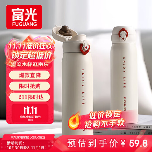 Fuguang thermos cup with pop-up cover 316L stainless steel large capacity student long-lasting thermal and cold water cup car gift