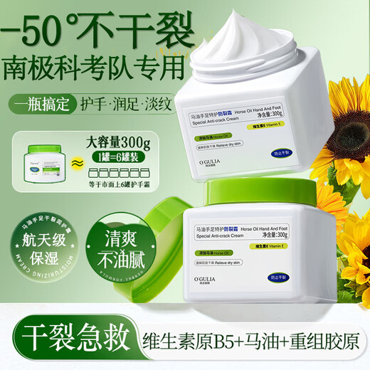 BEAI377 whitening hand cream for men and women, moisturizing, dry, rough, anti-cracking, autumn and winter fragrance, long-lasting fragrance 2 pieces