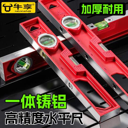 Niuxiang high-precision level ruler for household leveling tools, small ruler, strong magnetic, solid aluminum alloy, anti-fall, multi-functional, 1000mm solid cast aluminum, non-magnetic, industrial-grade high-precision