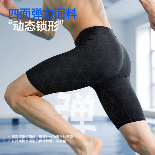 361 swimming trunks for men, anti-embarrassment, large size, long 5-point pants, professional quick-drying anti-chlorine swimsuit equipment