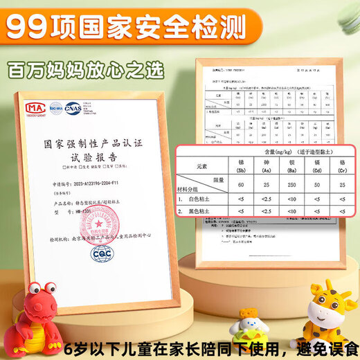 Shuxing Cai Mu ultra-light clay white light industrial plasticine 100g bagged handmade DIY material package space mud clay safe and non-toxic children kindergarten mud no odor children