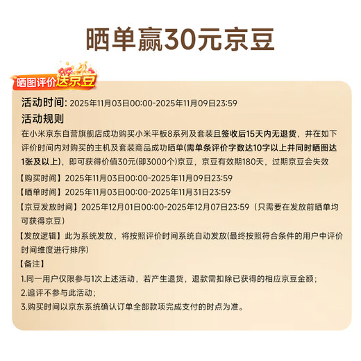 小米(MI) 小米平板8 11.2英寸 3.2K 超清屏 第四代骁龙8s 澎湃OS3 8+256G 冰晶蓝