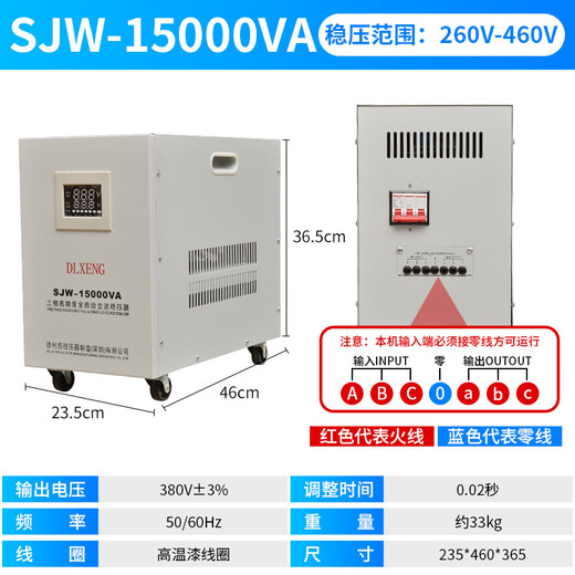 Delixi voltage stabilizer 380v three-phase high power/30/50/60/80/100KW laser voltage stabilizer 380v SJW-15KVA