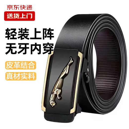 Men's leather leather toothless automatic buckle belt for young men, versatile business casual belt, inner wear trouser belt, black toothless aviation B 120cm