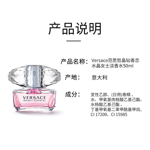 Versace (VERSACE) Crystal Diamond Eau de Toilette for Women 50ml Floral and Fruity Fragrance Birthday Gift for Women, Make Me Dazzling Ruth Same Style