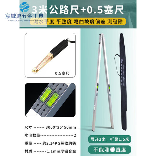 Ai style three-meter ruler aluminum alloy ruler folding horizontal ruler plug engineering highway flatness detection 3-meter highway ruler + feeler ruler (0.5mm accuracy)