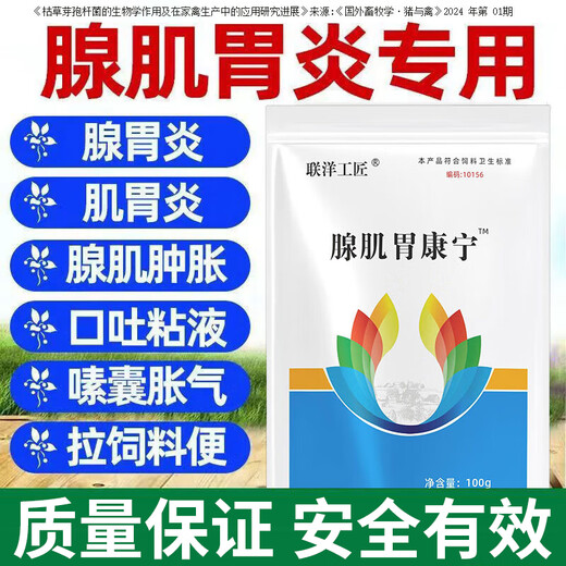 Lianyang Artisan Poultry Adenogastric for Chickens Adenogastric for Chickens, Adenogastric for Chickens, Ducks, Goose and Pigeons, Adenogastric for Chickens, Ducks, Goose and Pigeons, Adenogastric for Chickens, Adenogastric, 100g, Family Pack