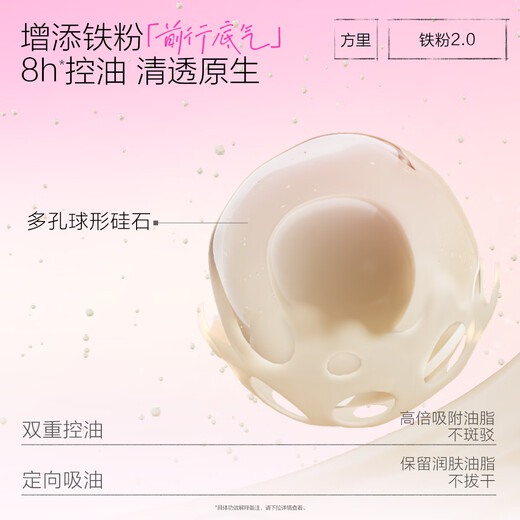 FUNNY ELVES Iron Powder Powder Clear Oil Control Touch-up and Setting Loose Powder NU00 12g Limited to 2.0