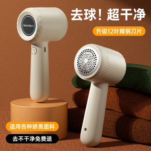 Xiaomi's same style hair ball trimmer rechargeable household ball remover hair ball remover shaver hair remover clothes hair remover sweater hair ball trimmer artifact shaving machine cream white comes with 1 blade as standard