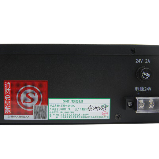 Telephone host DH9261/B EI Kaito bus multi-line fire emergency broadcast switchboard extension 9271*S multi-line telephone handle