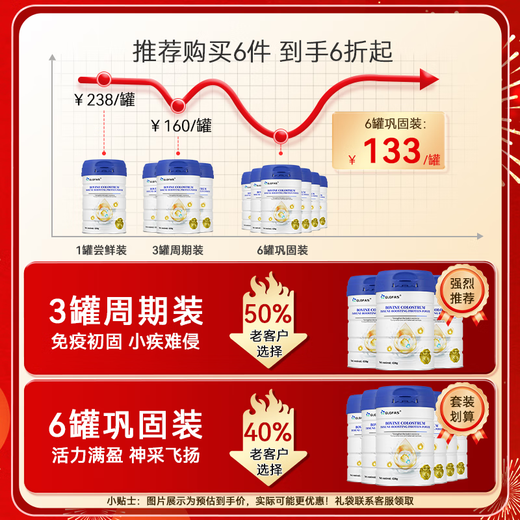 GLGFAS imported bovine colostrum immune globulin powder enhances immunity and promotes intestinal health 430g/can Immune stimulation immune globulin powder 430g/can three cans