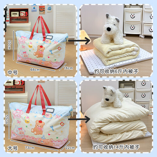 He Jiagong Oxford cloth quilt storage bag, large capacity, special organizing bag for students living in school, clothing and luggage, Fruit Puppy, medium size 68 16 50cm