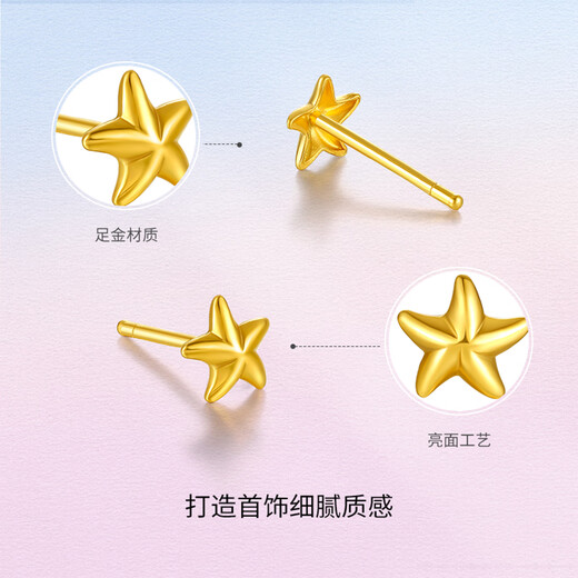 Saturday Fortune (ZLF) Gold Earrings Women's Pure Gold Little Star Gold Earrings Price 0.67g