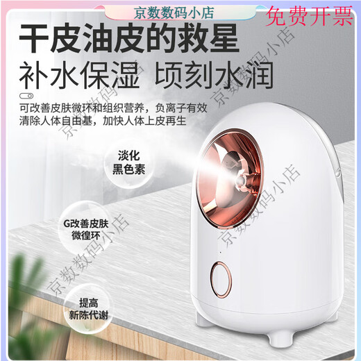 Xunqiu facial steamer nano spray hydrating artifact beauty instrument facial open pores hot spray steamer household facial steamer flagship white-150ML water tank