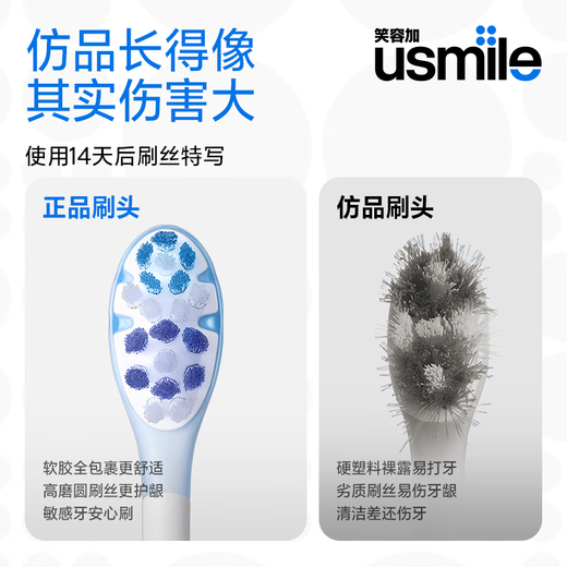 USmile Smile Plus Electric Toothbrush Head Adult Cushioning Bright White Style-8 Pack Suitable for USmile Adult Toothbrushes