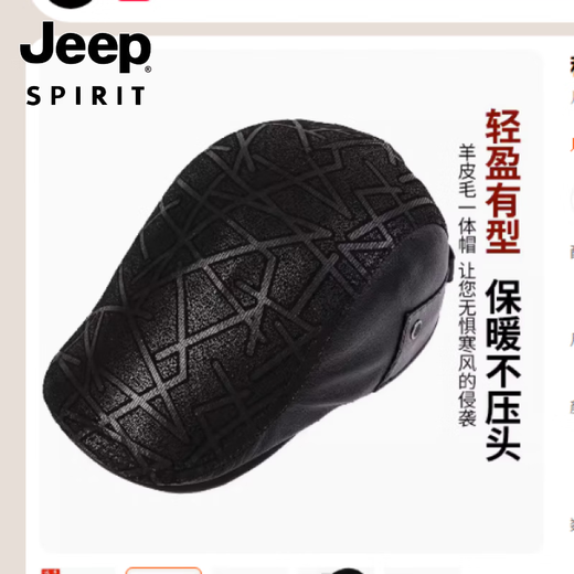 JEEP SPIRIT autumn and winter sheepskin Korean style beret for middle-aged and elderly people printed velvet duck cap genuine leather hat men's British forward hat 57-58CM