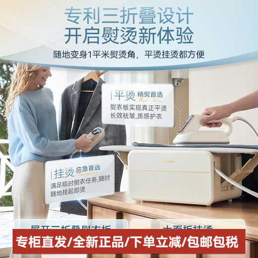 Morphyrichards three-fold steam iron household steam handheld iron sterilization and mite removal pulse boosted steam ironing table coconut milk white.