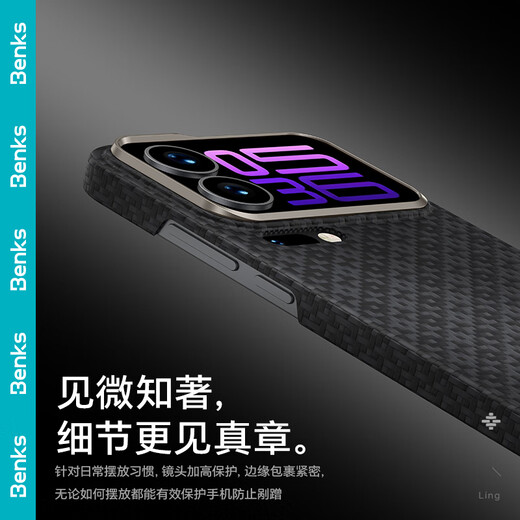 Benks is suitable for Xiaomi 17 ProMax mobile phone case Xiaomi 17Pro Kevlar diamond floating weave Kevlar ultra-thin high-end protective cover obsidian black Xiaomi 17Pro diamond obsidian black | floating weaving process