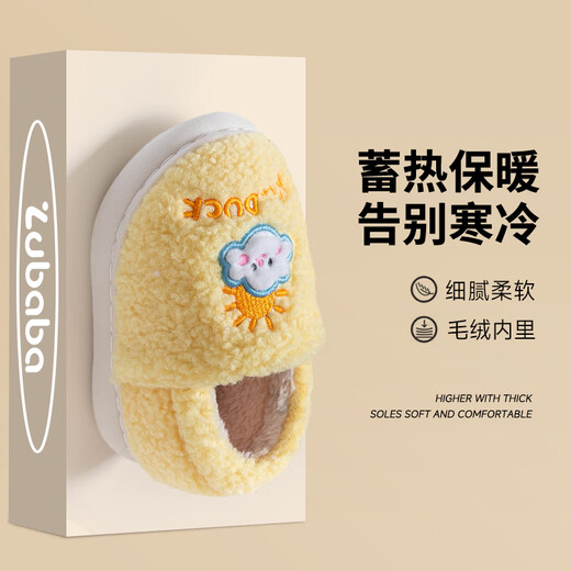 Pig Daddy Children's Cotton Slippers 1-3 Years Old Boy's Home Indoor Non-Slip Warm Baby Soft Soled Cotton Slippers Yellow 15