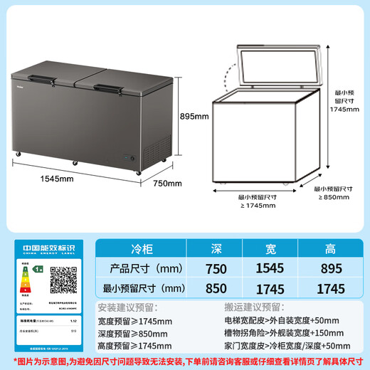 Haier (Haier) 519 liter freezer large capacity freezer - 40 degrees ultra-low temperature cryogenic quick freezing 500 liters or more horizontal freezer first class energy efficiency energy saving freezer BC/BD-519GHPC