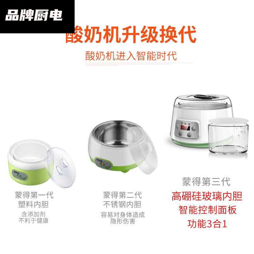 Joyoung Smart Yogurt Machine Home Small Fully Automatic Glass Liner Constant Temperature Timing Rice Wine Natto Single Machine + 4 Minutes Cup