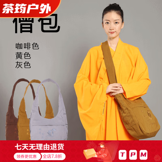 Tanbeiman monk backpack, lay monk bag, crescent moon bag, monk bag, Buddha bag, crossbody bag, canvas monk outdoor backpack, brown (canvas) 92% selected by lotus friends